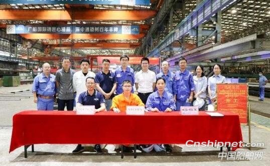 广船国际2500客3800车道米豪华客滚船顺利开工