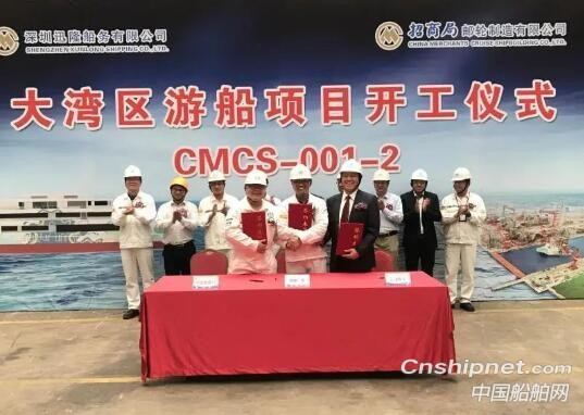 招商工业大湾区游船2号船项目开工