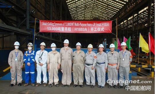 沪东中华第9艘13000吨重吊船开工