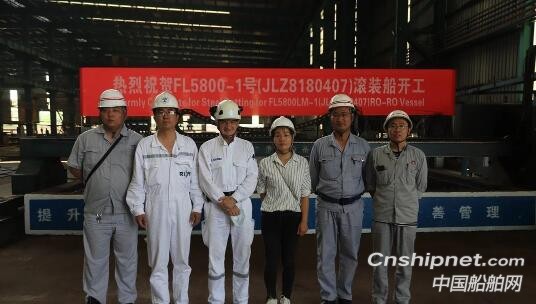 金陵船舶5800米车道货物滚装船正式开工