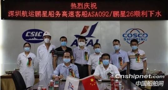 英辉南方第11艘高速客船 “鹏星26”顺利下水