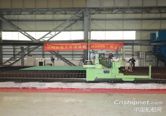 黄埔文冲火车滚装船H3090船开工