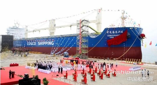 大连中远海运重工第7艘62000吨多用途纸浆船命名交付
