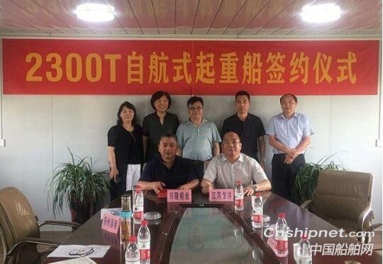扬州万隆船业获2300吨自航式起重船建造订单