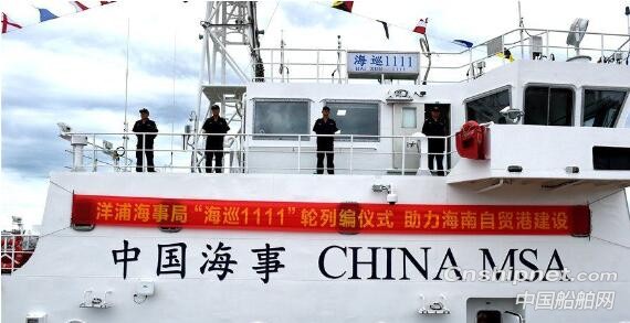 洋浦海事局首艘60米级执法船列编