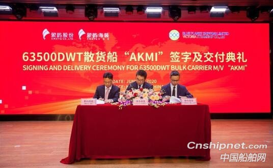 南通象屿海洋装备“新海豚”型63500DWT散货船交付