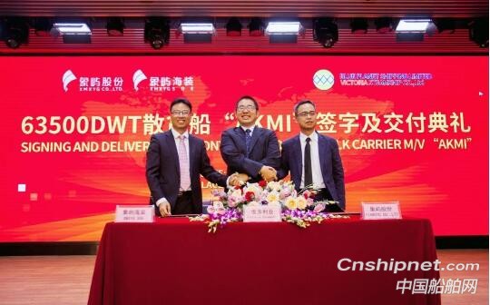 南通象屿海洋装备“新海豚”型63500DWT散货船交付