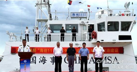 洋浦海事局首艘60米级执法船列编