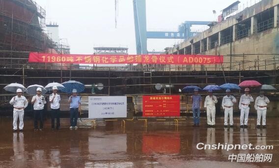 扬州金陵11960吨不锈钢化学品船顺利进坞