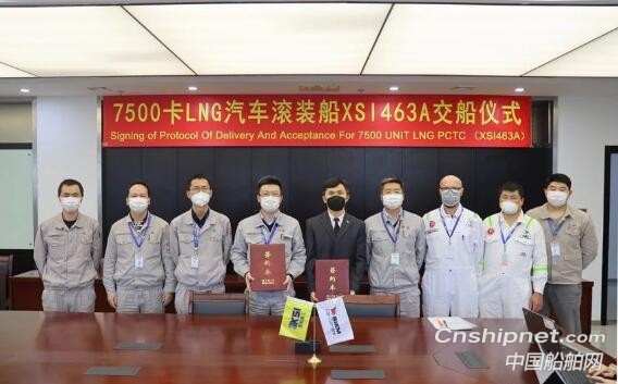 全球最大LNG动力汽车滚装船正式开航