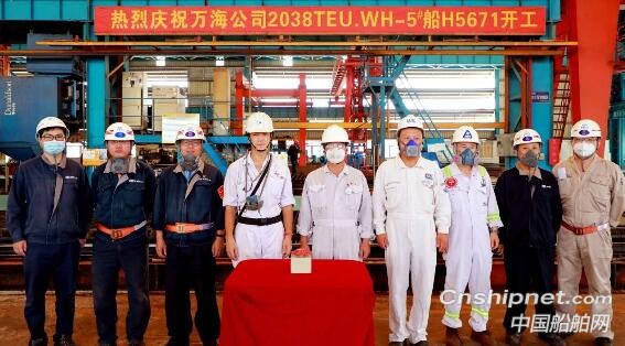 黄埔文冲2038TEU集装箱船5#船点火开工