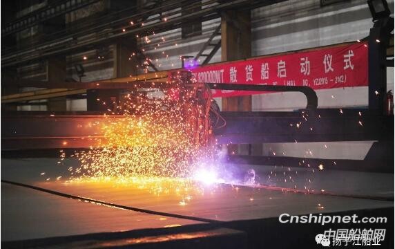 扬子集团一艘82000DWT散货船点火开工