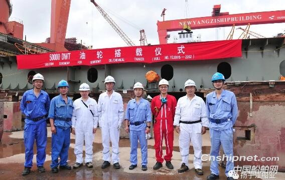 新扬子造船一油轮一化学品船同日完成进坞搭载