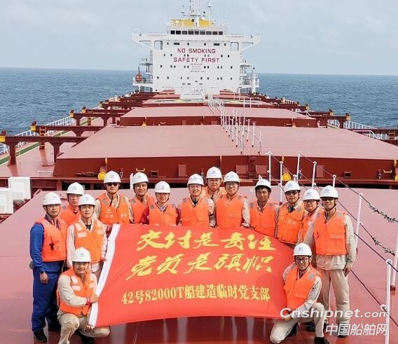中船澄西2艘8.2万吨散货船同日交付
