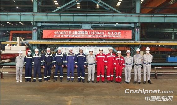 沪东中华15000TEU集装箱船开工