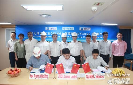 新大洋造船顺利交付一艘皇冠63500吨散货船
