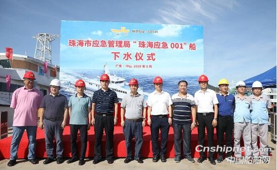 江龙船艇应急和海洋执法船“珠海应急001”顺利下水
