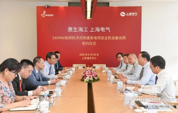惠生海工订购240MW级浮式电站项目主机设备
