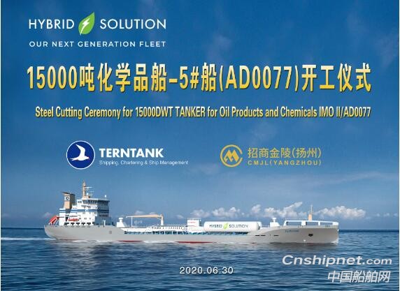 扬州金陵15000吨双燃料化学品船5#船顺利开工