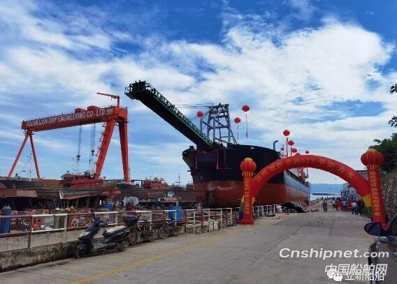立新船舶109.8米自卸砂船“安顺977”顺利下水