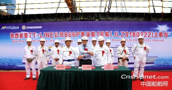 金陵船舶首艘866客位豪华滚装船上船台