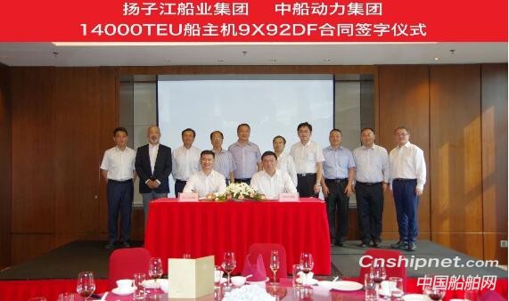 中船动力获2+8台WinGD9X92DF主机建造合同