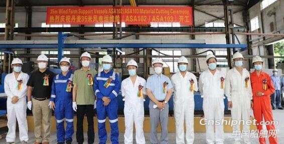 英辉南方2艘丹麦风电运维船ASA102/103开工