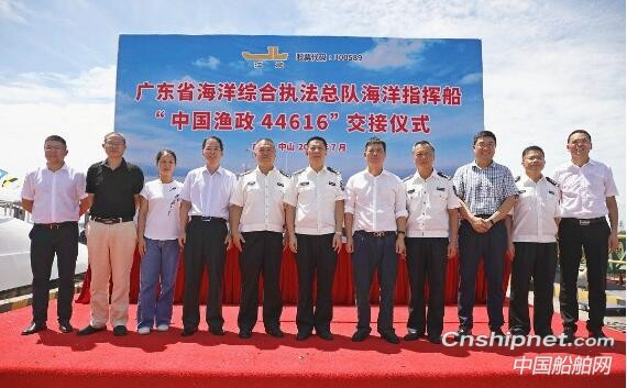 江龙船艇160吨级高速海洋执法船“中国渔政44616”交付