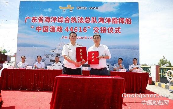 江龙船艇160吨级高速海洋执法船“中国渔政44616”交付