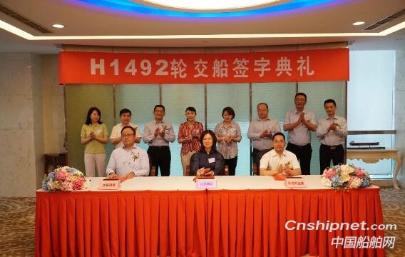 上海外高桥造船18万吨散货船“山东德昌”号签字交付