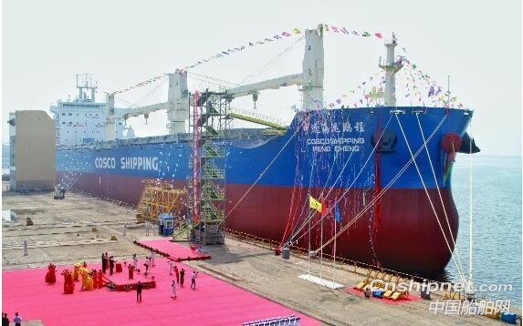 大连中远海运重工第八艘62000吨多用途纸浆船命名交付