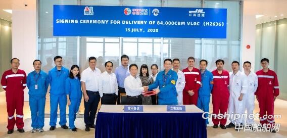 江南造船84000立方米液化气船“中燃荣耀”正式签字交付