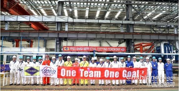 上海中远海运重工改装FPSO“猎鹰”轮割板开工