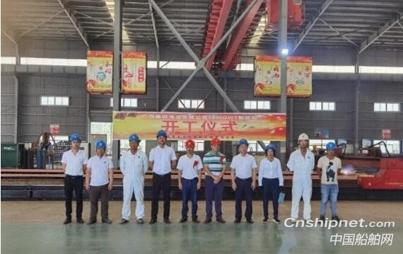 立新船舶2艘7800DWT散货船正式开工