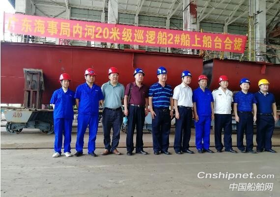 中船广西内河20米海事巡逻船2#船顺利上船台合拢