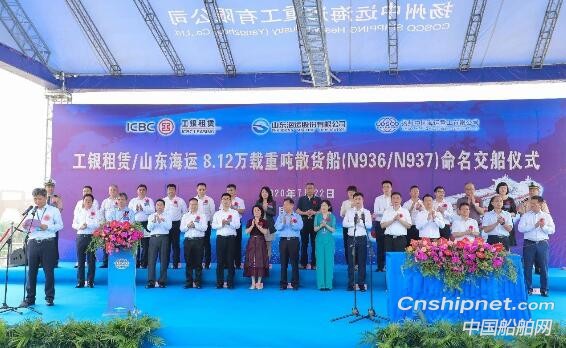 扬州中远海运重工2艘8.12万吨散货船顺利交付
