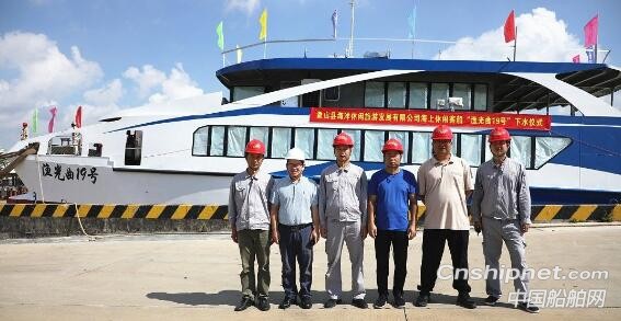 江龙船艇40米级196客位客船“渔光曲19号”顺利下水