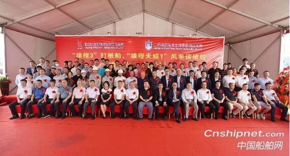 大洋海装“雄程天威1”号风电运维船正式交付