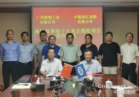 桂江造船获2艘19米拖轮建造订单