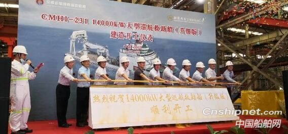 南海救助局14000kW大型巡航救助船开工