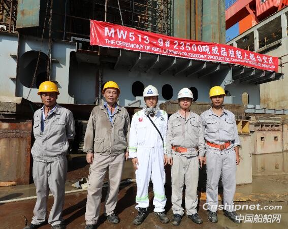 马尾造船23500DWT成品油船顺利上船台