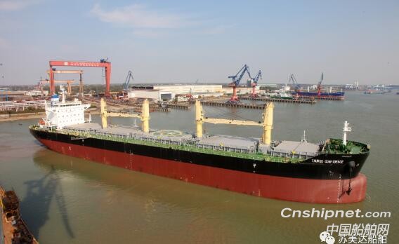 新大洋造船两艘皇冠63K散货船同时命名交付