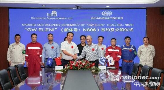 扬州中远海运重工一艘6.4万吨散货船顺利签字交付