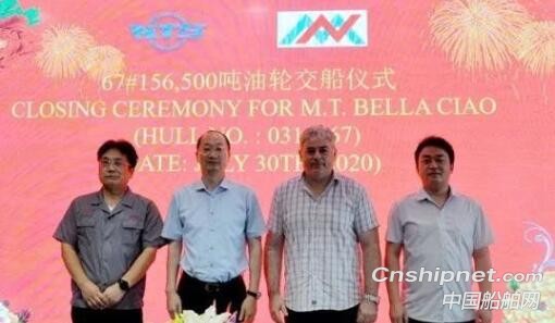 新时代造船67#156500吨油船签字交付