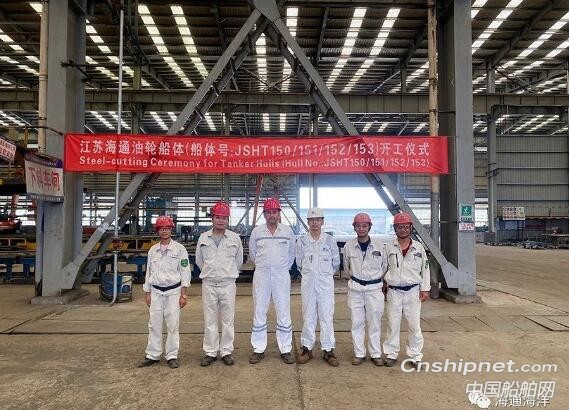 江苏海通海洋工程装备4艘油轮船体顺利开工