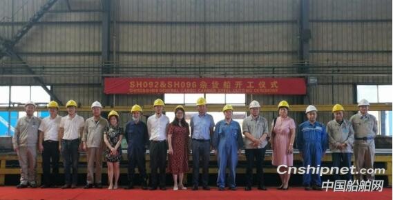 大洋海装两艘7600DWT系列多用途船开工