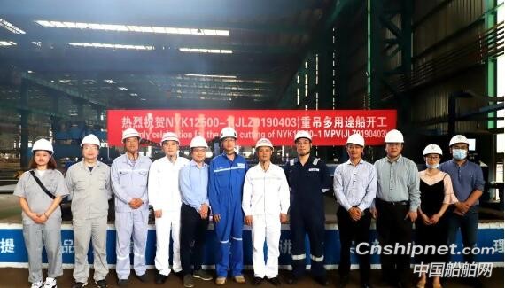 南京金陵新一代节能型12500DWT重吊船1号船正式开工
