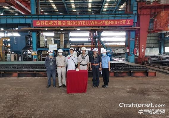 黄埔文冲2038TEU支线集装箱船6#船点火开工