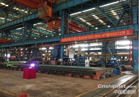 黄埔文冲2038TEU支线集装箱船6#船点火开工