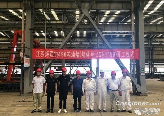 江苏海通海工装备一艘11490吨油船开工